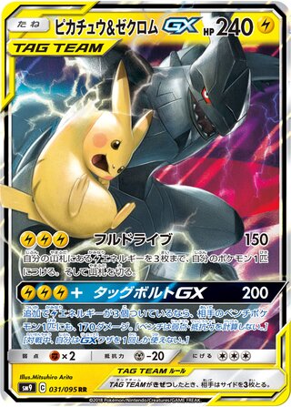 Pikachu And Zekrom gx Tag Bolt 031/095