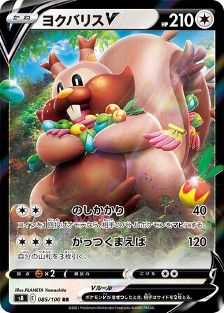 Greedent V Fusion Arts 085/100