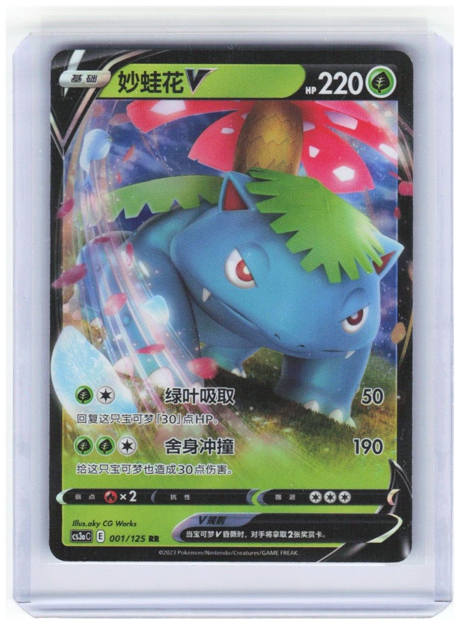 Chaos Sort CS-0384-003: forside