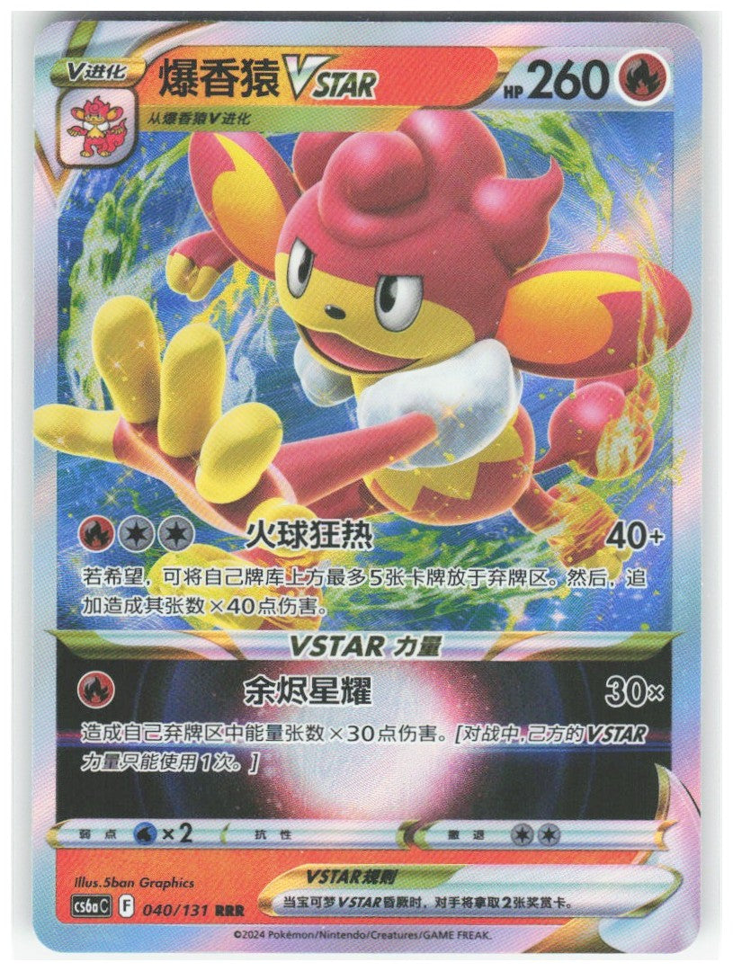 Chaos Sort CS-0348-041: forside