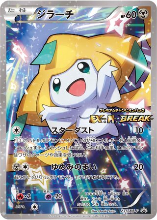Jirachi - XY Promos