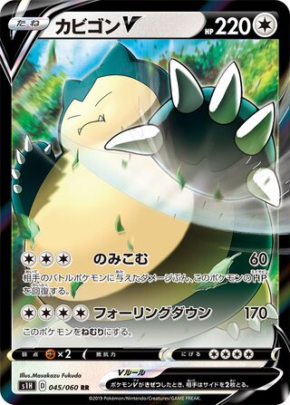 Snorlax V Shield 045/060