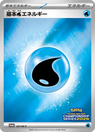 Basic Water Energy - Mega Evolution Promos