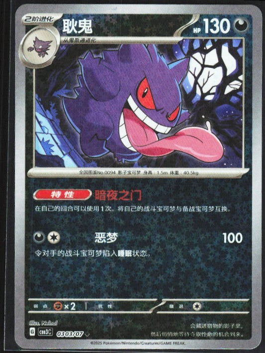 Chaos Sort CS-0652-045: forside