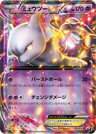 Mewtwo-EX - XY Promos
