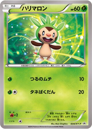 Chespin - XY Promos