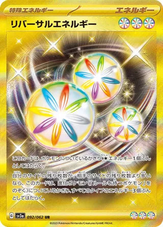 Reversal Energy 092/062 - Raging Surf