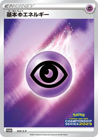 Psychic Energy Sword And Shield Promos 333 S P 333/S-P