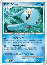 Manaphy - Platinum Promos