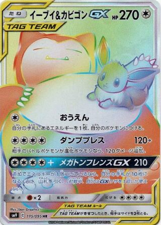 Eevee & Snorlax-GX 115/095 - Tag Bolt