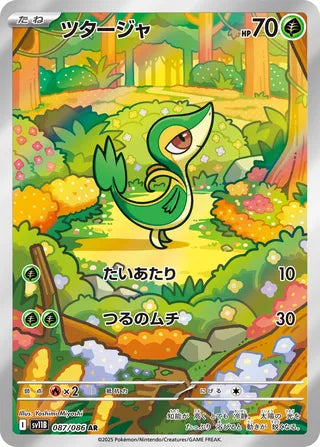 Snivy Black Bolt 087/086