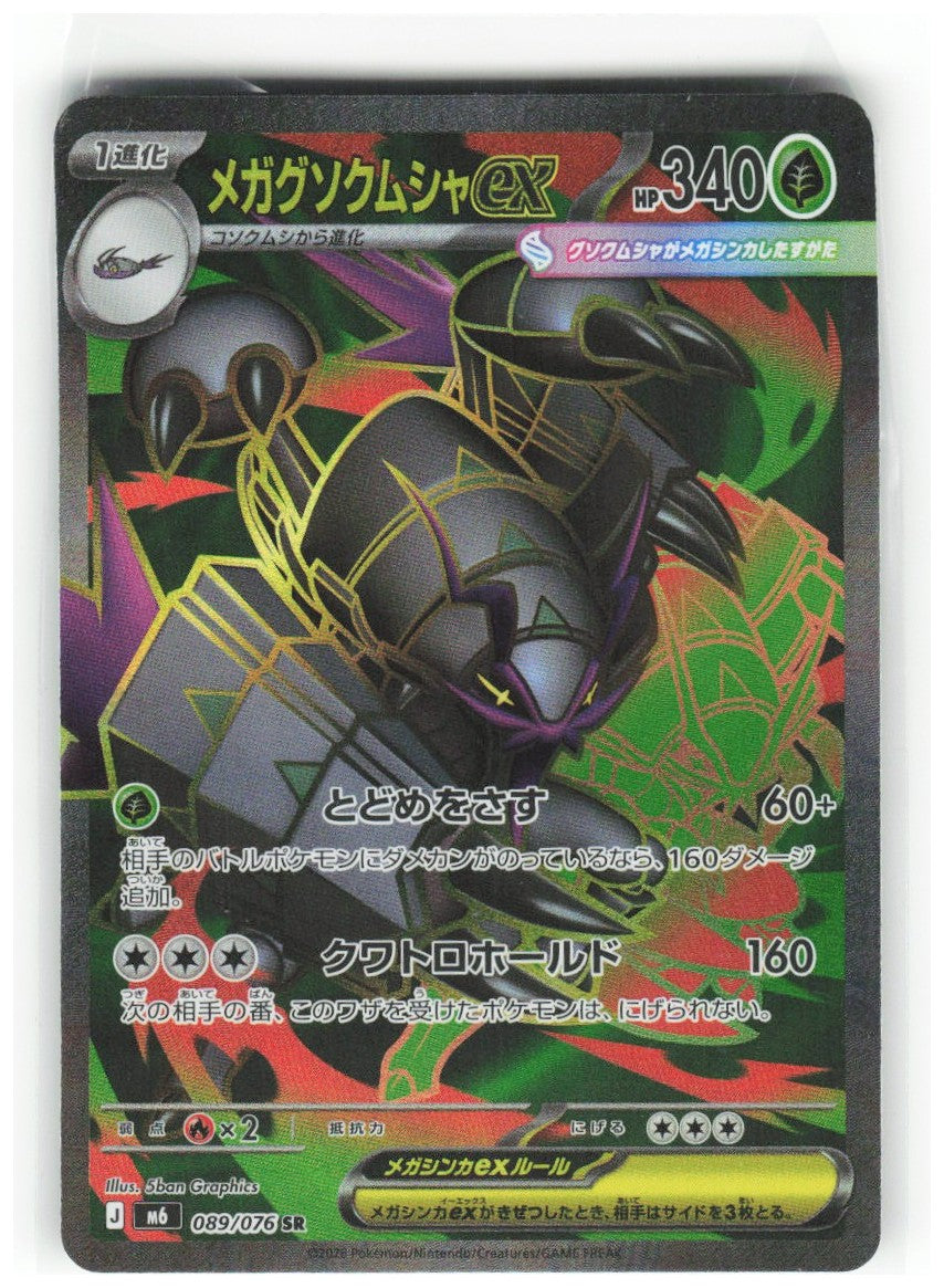 Chaos Sort CS-0385-021: forside