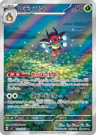 Ledian Stellar Miracle 103/102
