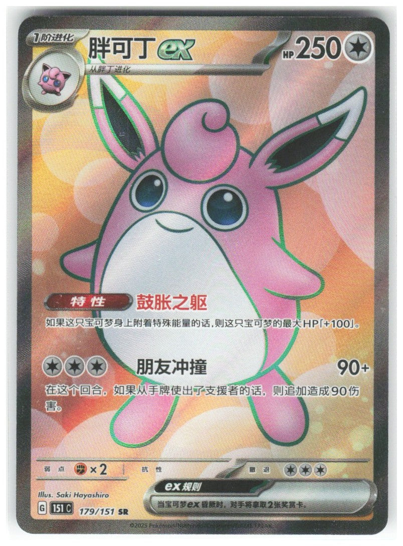 Chaos Sort CS-0348-007: forside