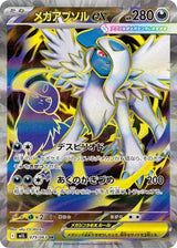Mega Absol ex 079/063 - Mega Brave