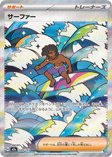 Surfer 249/193 - MEGA Dream ex