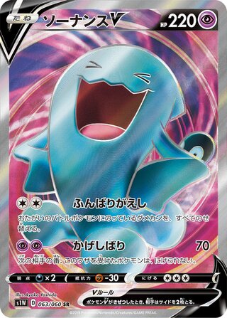 Wobbuffet V 063/060 - Sword