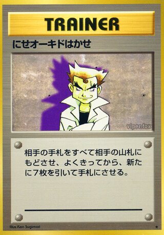 Imposter Professor Oak No. 089 - Expansion Pack