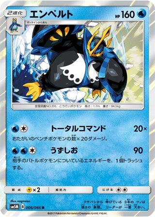 Empoleon 006/066 - Ultra Moon