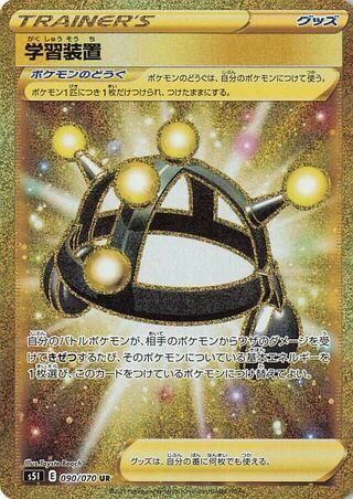 Exp. Share 090/070 - Single Strike Master