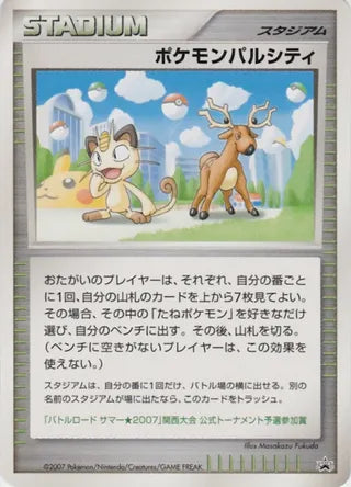 Pokémon Pal City No. 261 - Miscellaneous Promos