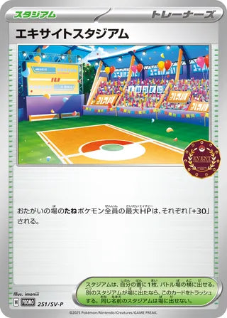 Lively Stadium Scarlet And Violet Promos 251 Sv P 251/SV-P