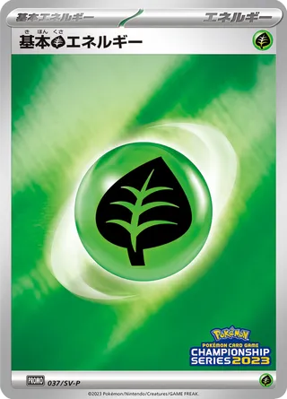 Basic Grass Energy Scarlet And Violet Promos 037 Sv P 037/SV-P
