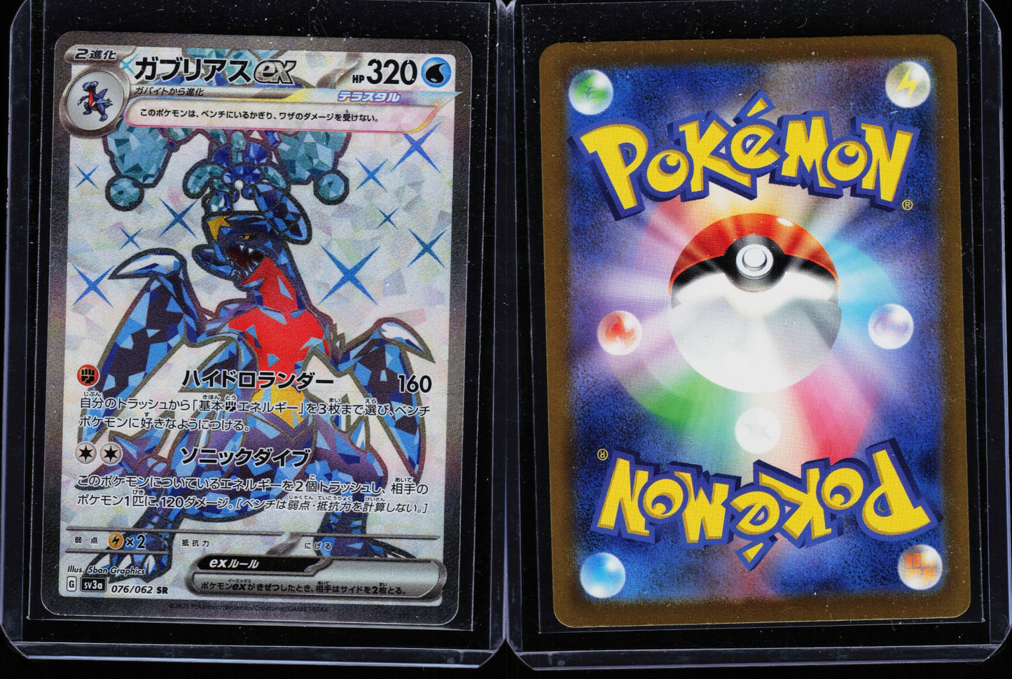 Garchomp ex 076/062 - Raging Surf