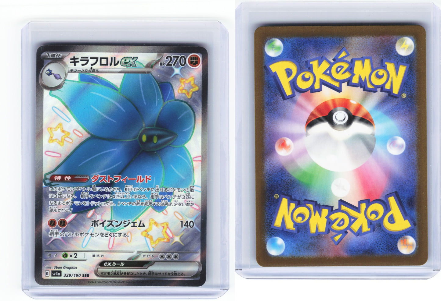 Glimmora ex 329/190 - Shiny Treasure ex