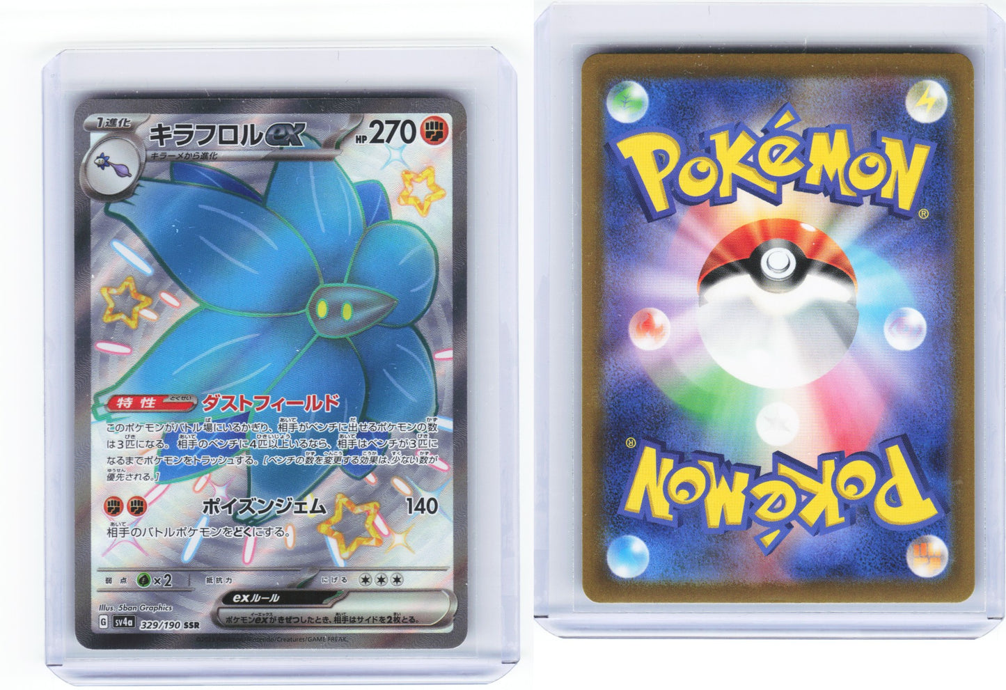 Glimmora ex 329/190 - Shiny Treasure ex