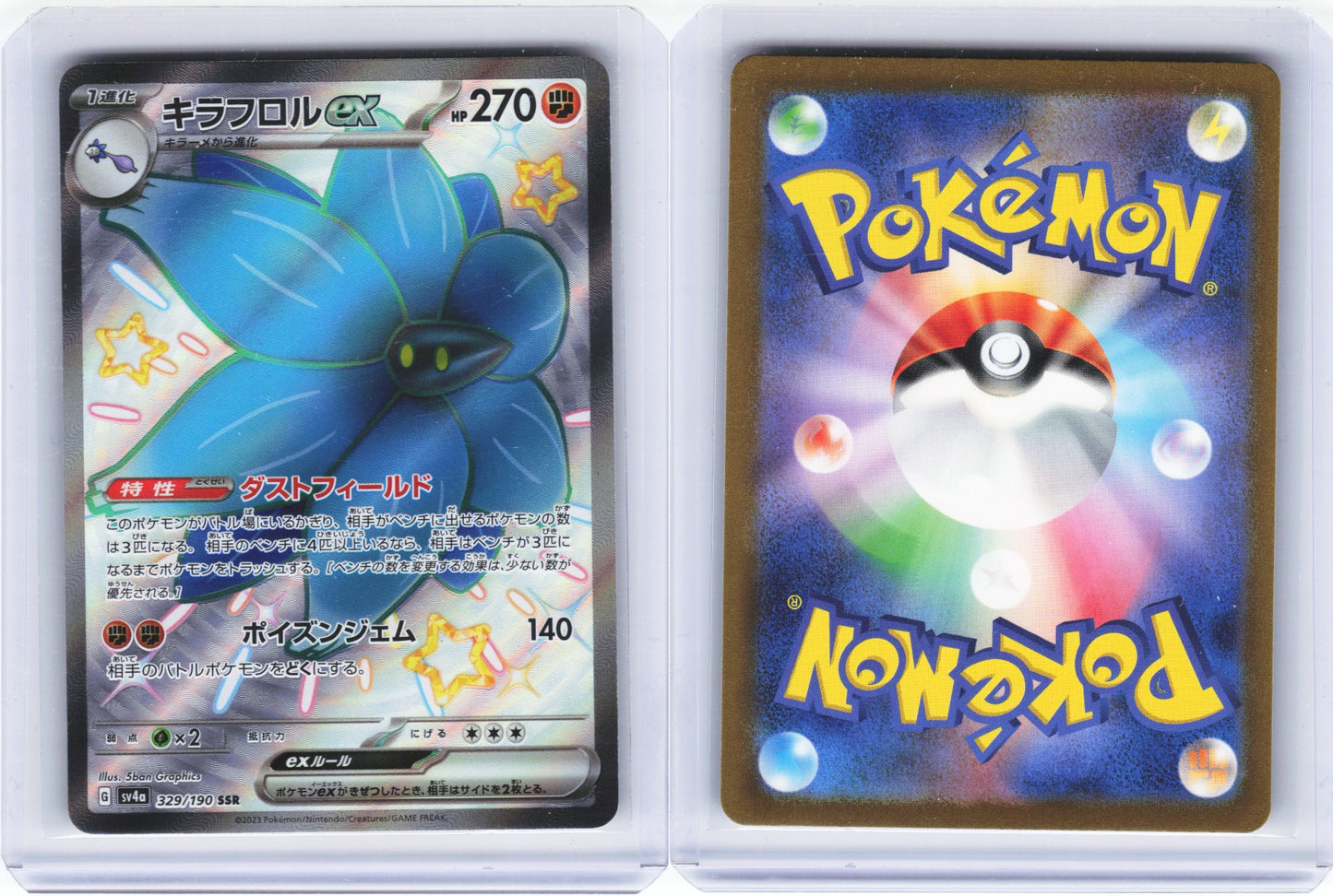 Glimmora ex 329/190 - Shiny Treasure ex