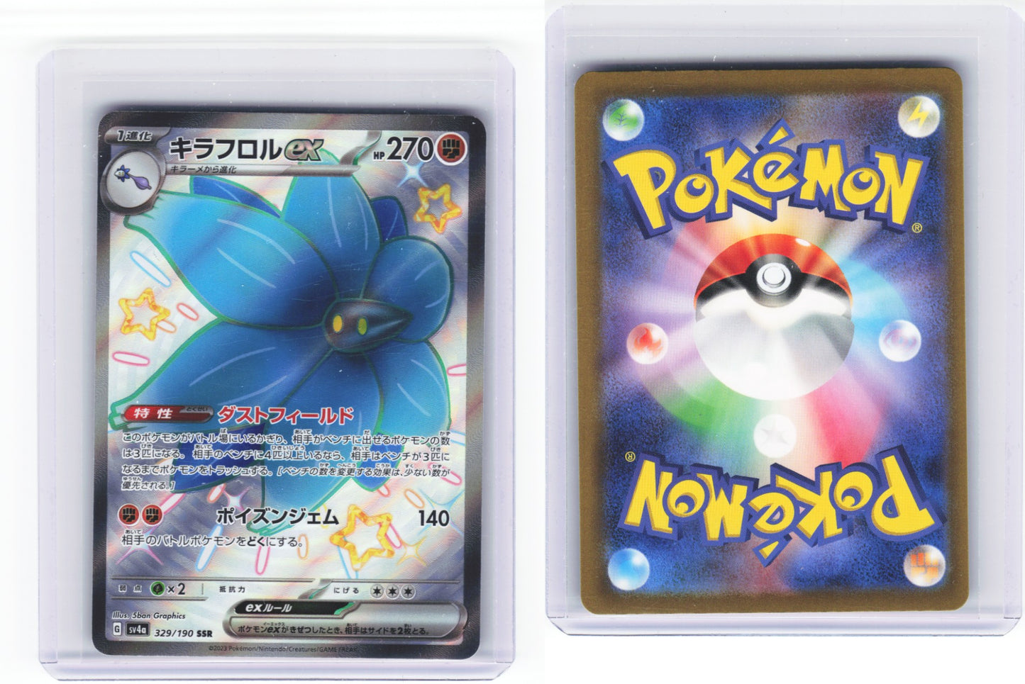 Glimmora ex 329/190 - Shiny Treasure ex