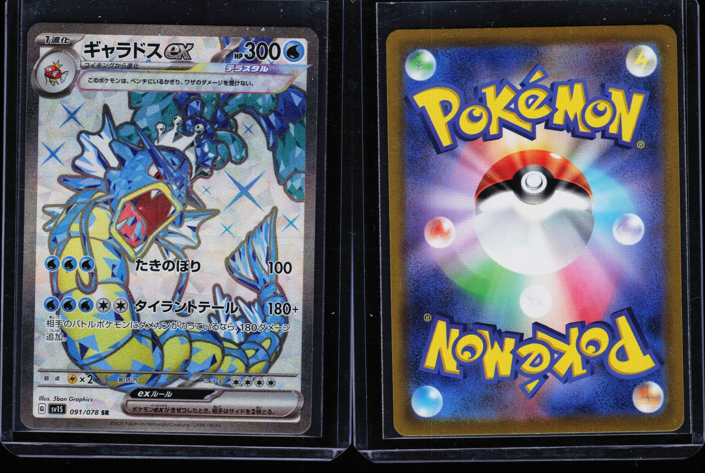 Gyarados ex 091/078 - Scarlet ex