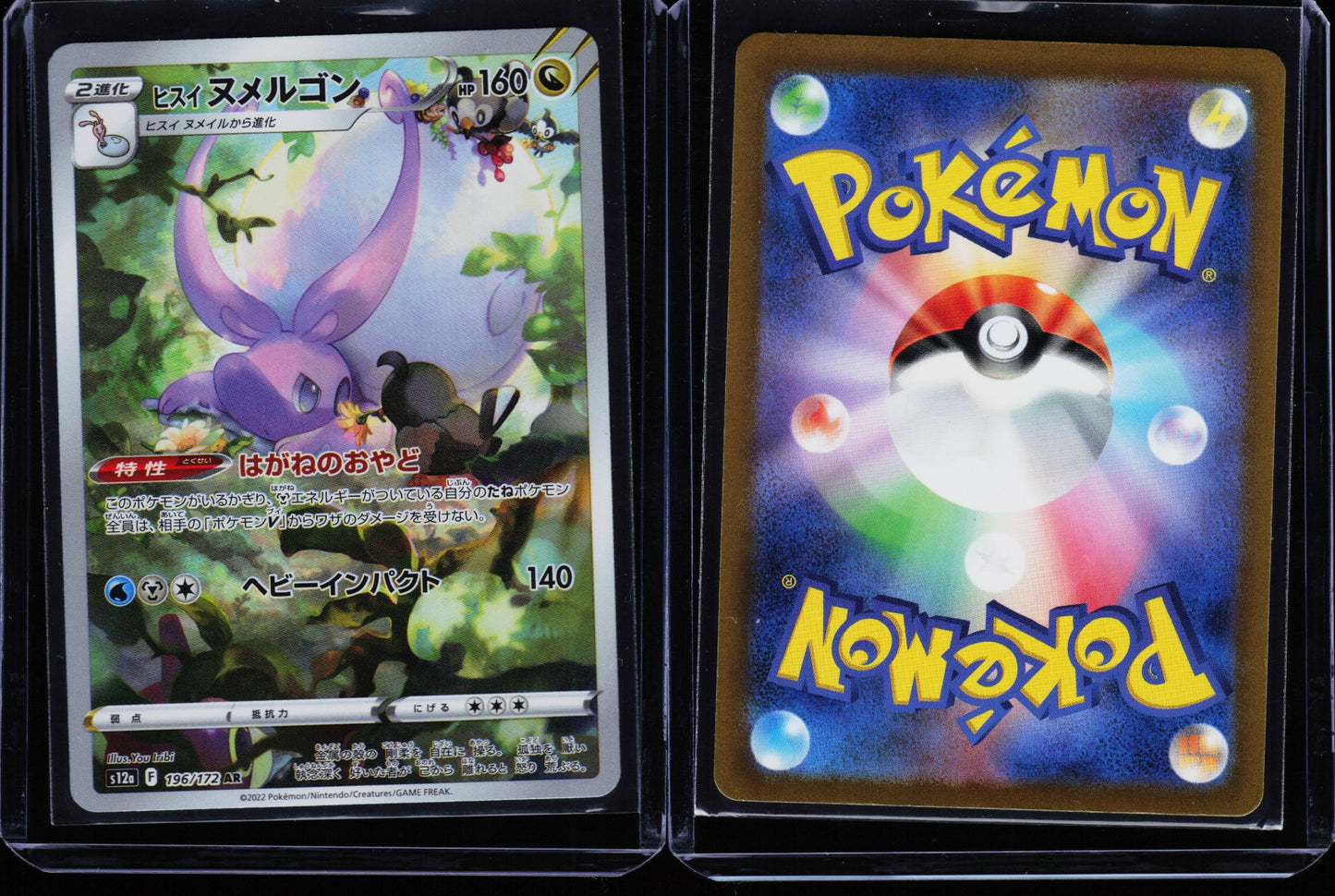 Hisuian Goodra 196/172 - VSTAR Universe