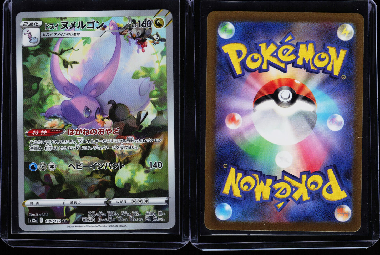 Hisuian Goodra 196/172 - VSTAR Universe