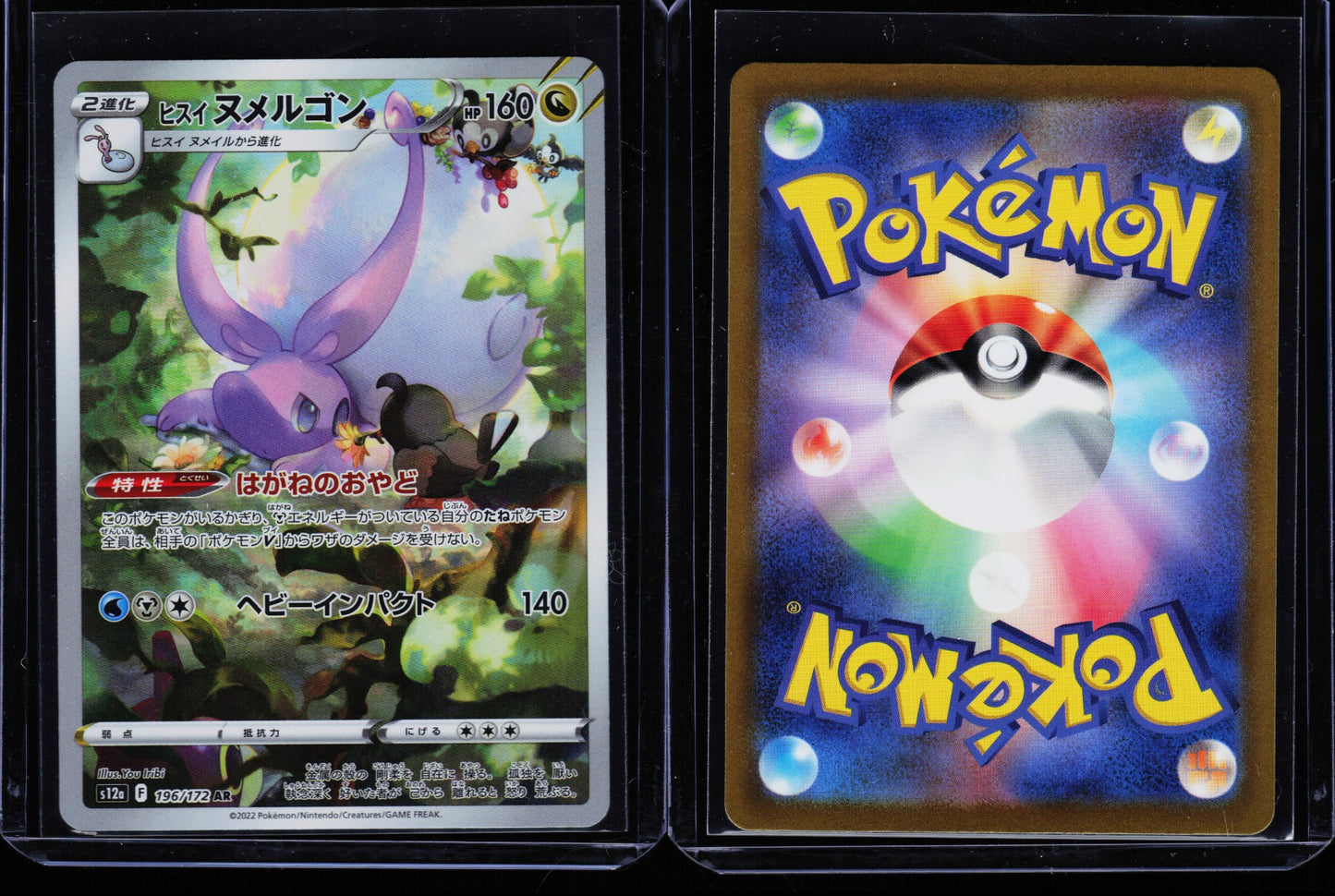 Hisuian Goodra 196/172 - VSTAR Universe
