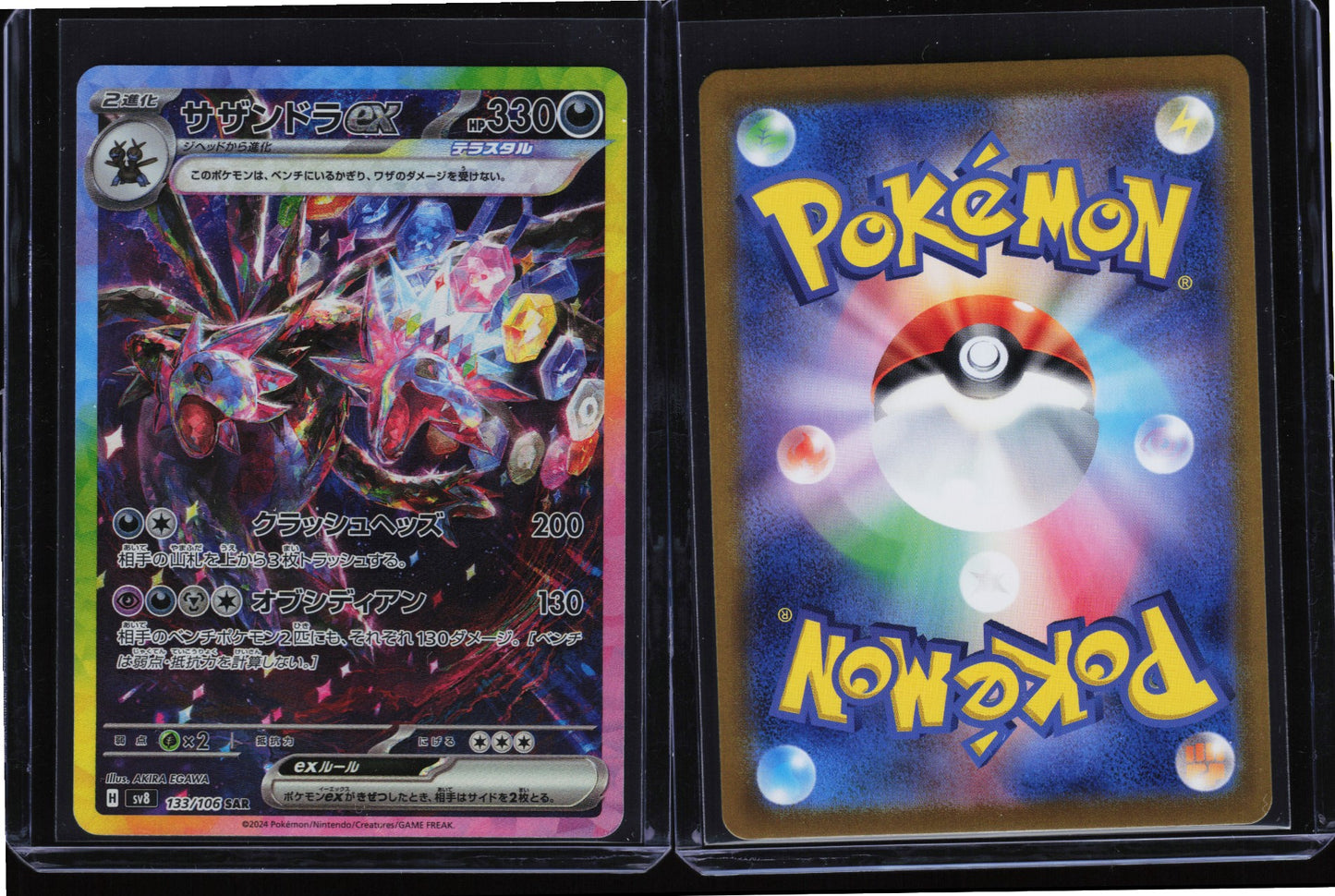 Hydreigon ex 133/106 - Super Electric Breaker