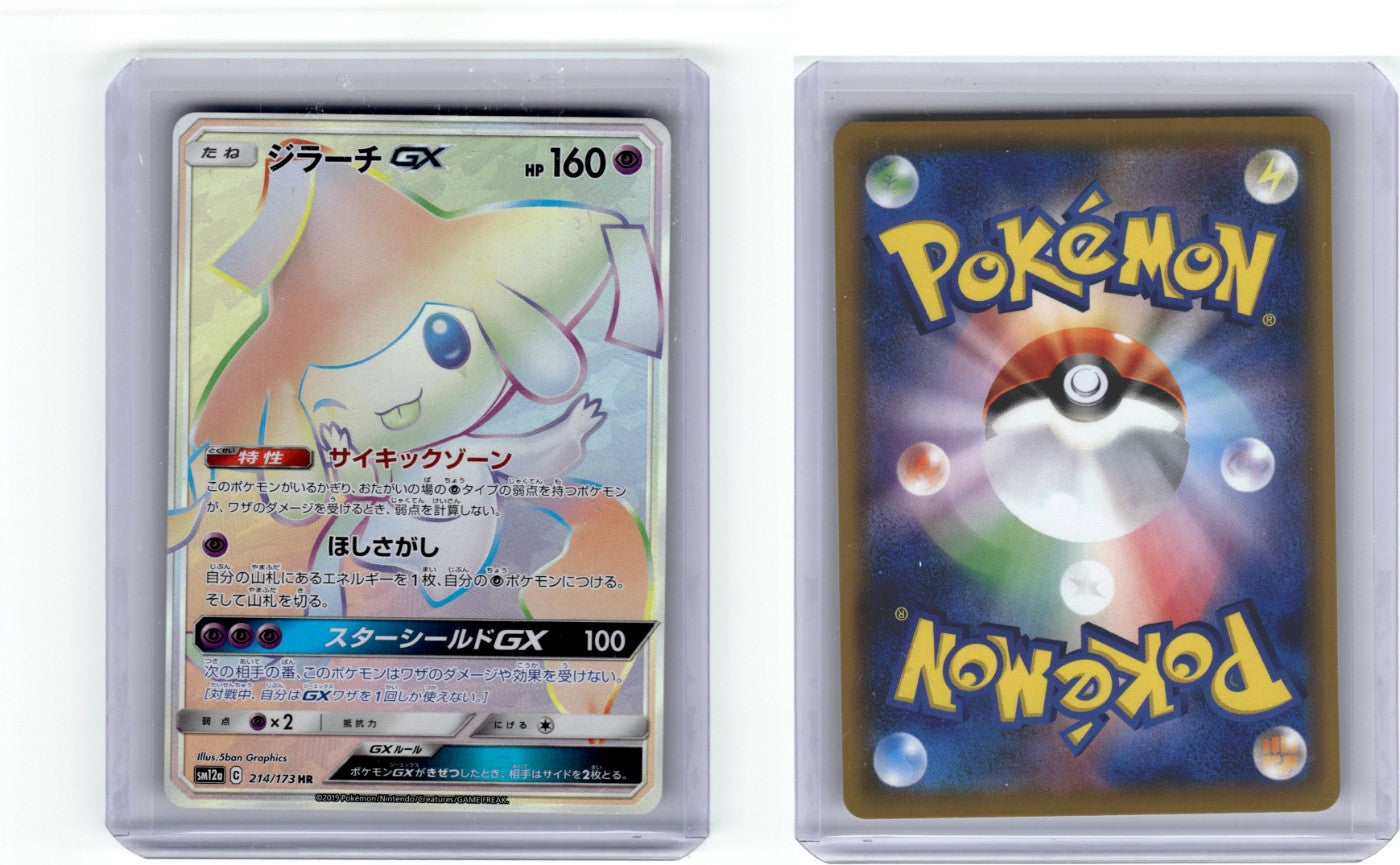 Jirachi-GX 214/173 - Tag All Stars