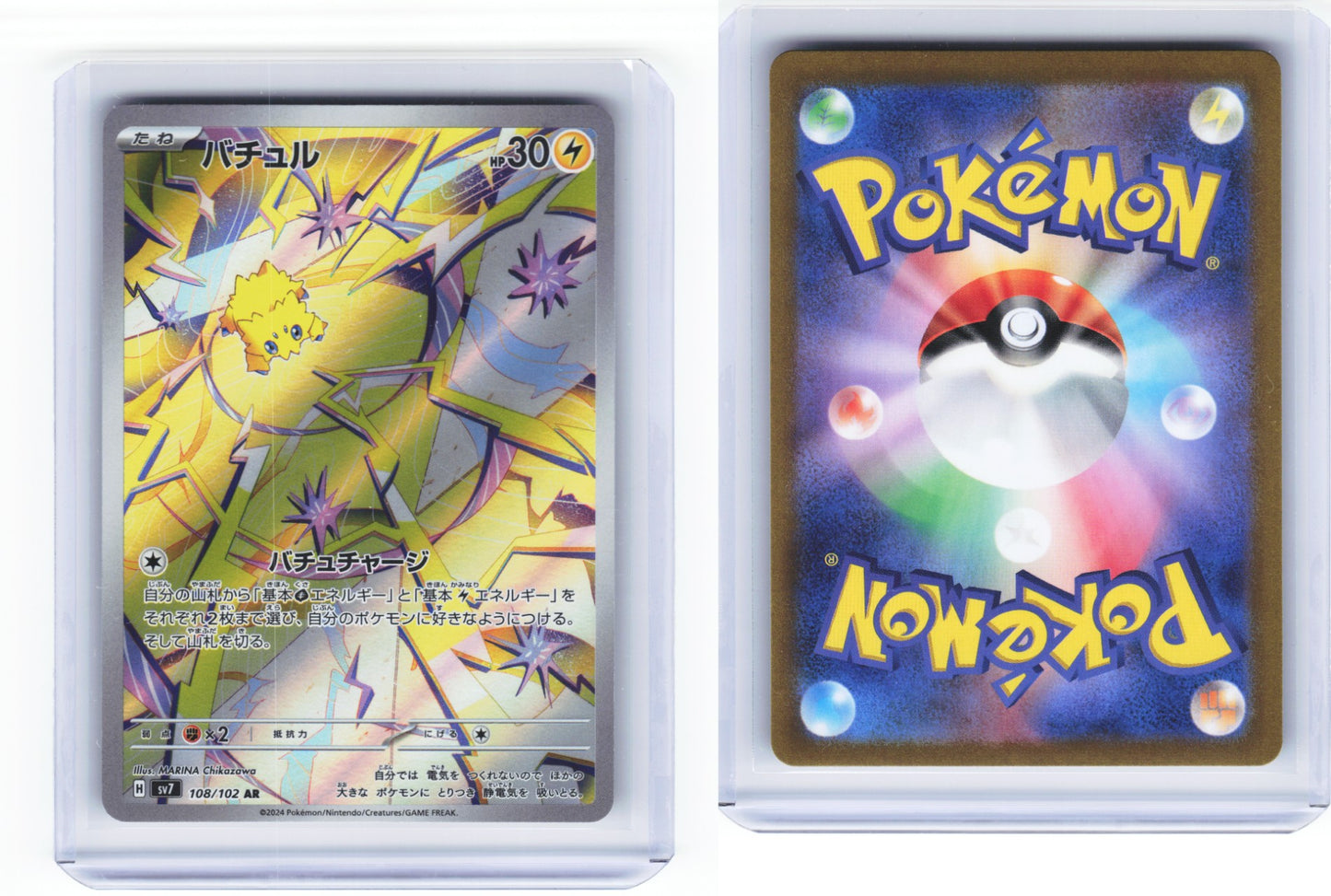 Joltik 108/102 - Stellar Miracle