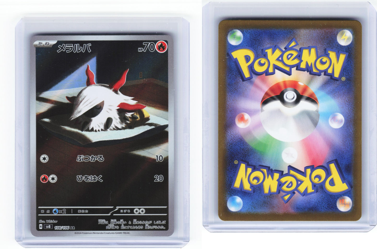 Larvesta 108/106 - Super Electric Breaker
