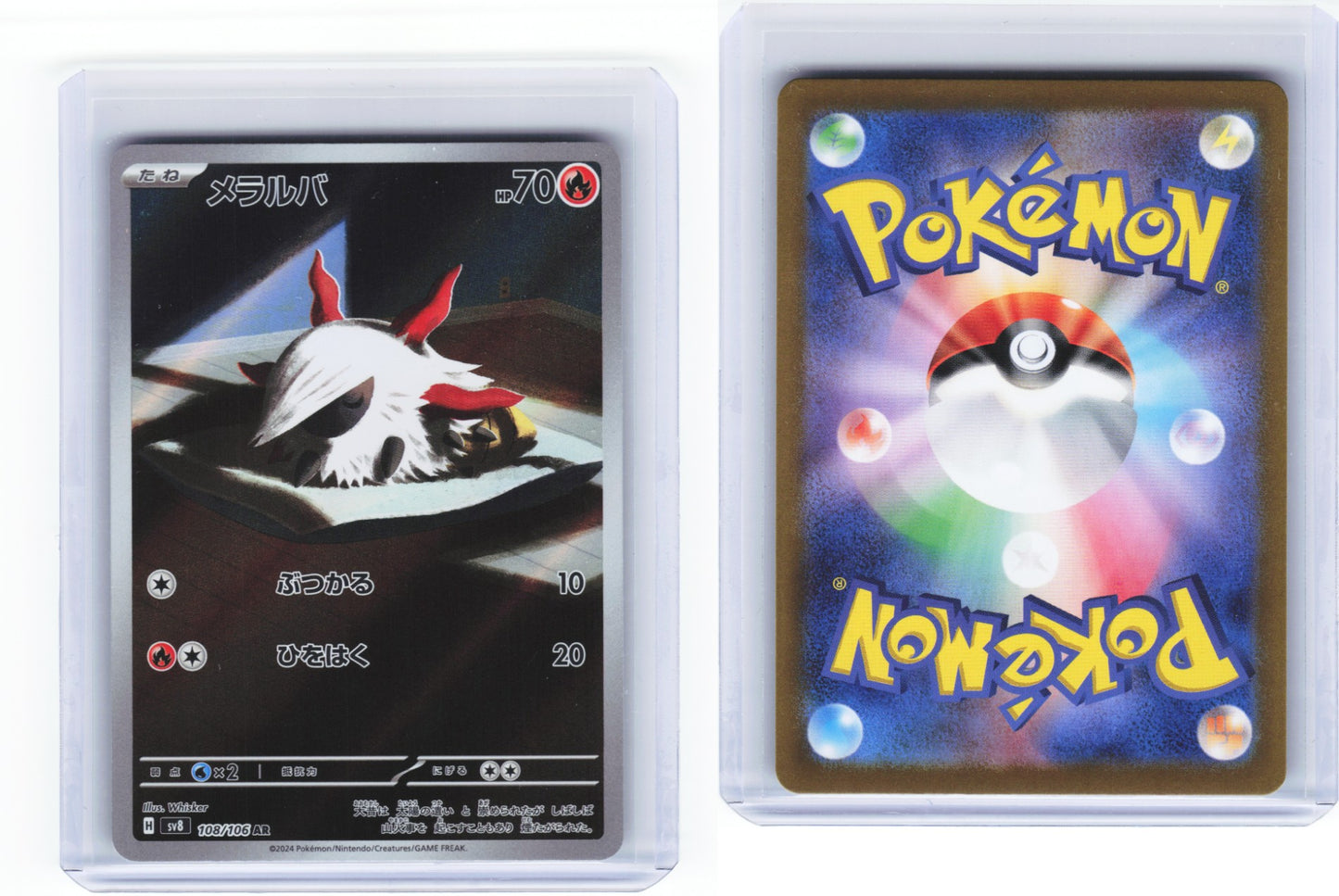 Larvesta 108/106 - Super Electric Breaker