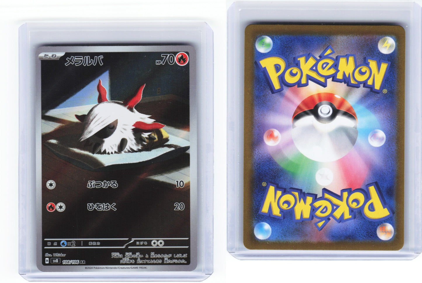 Larvesta 108/106 - Super Electric Breaker