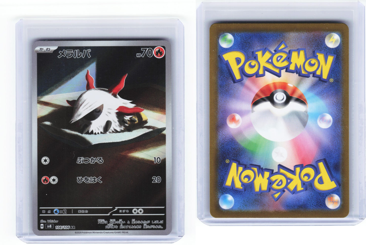 Larvesta 108/106 - Super Electric Breaker