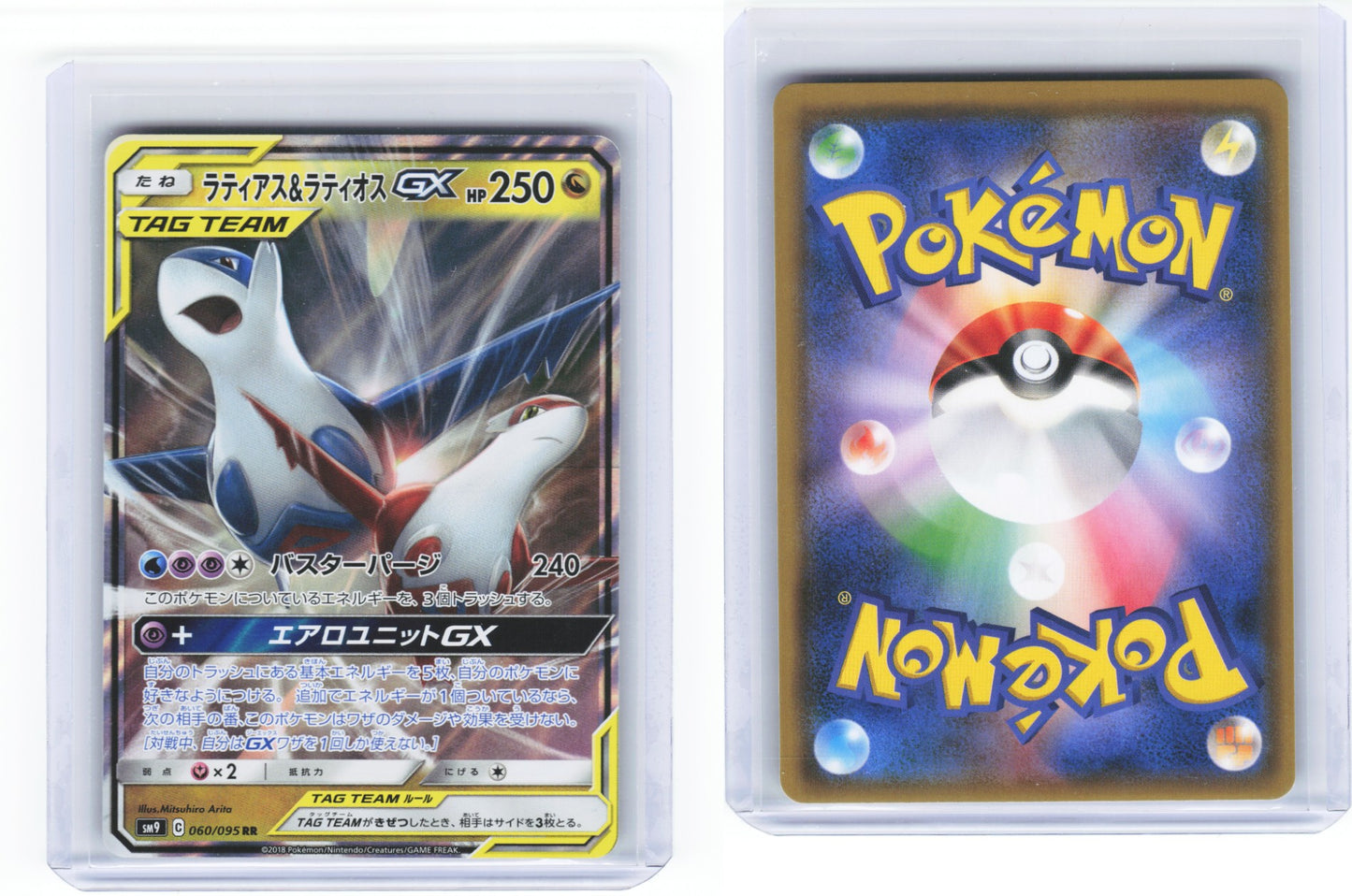 Latias And Latios gx Tag Bolt 060/095