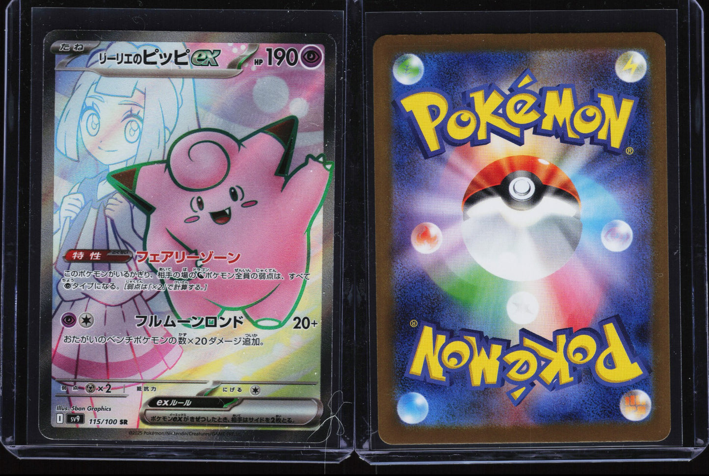 Lillies Clefairy ex Battle Partners 115/100