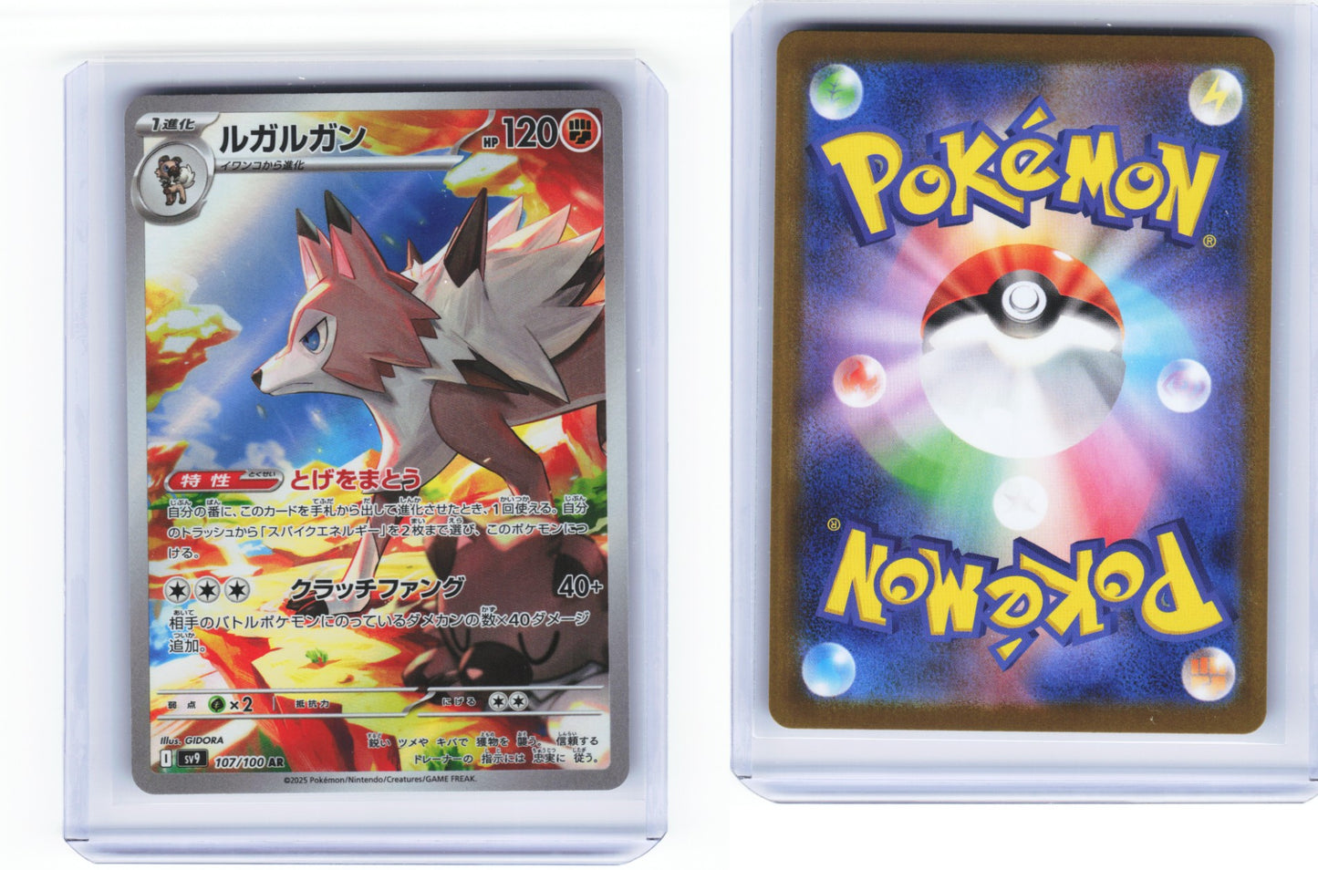 Lycanroc 107/100 - Battle Partners