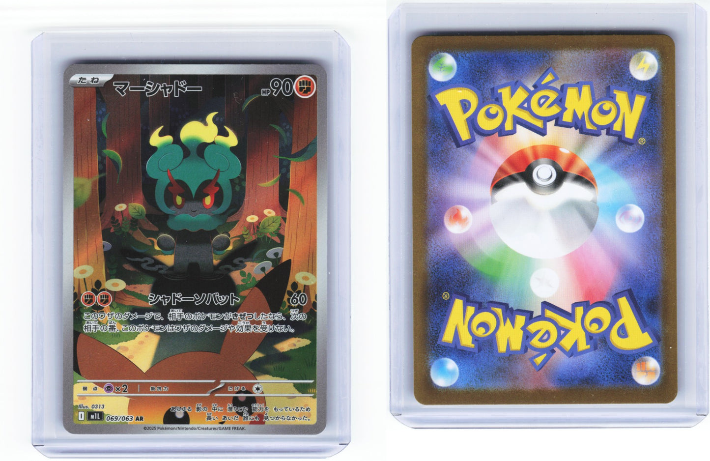 Marshadow 069/063 - Mega Brave