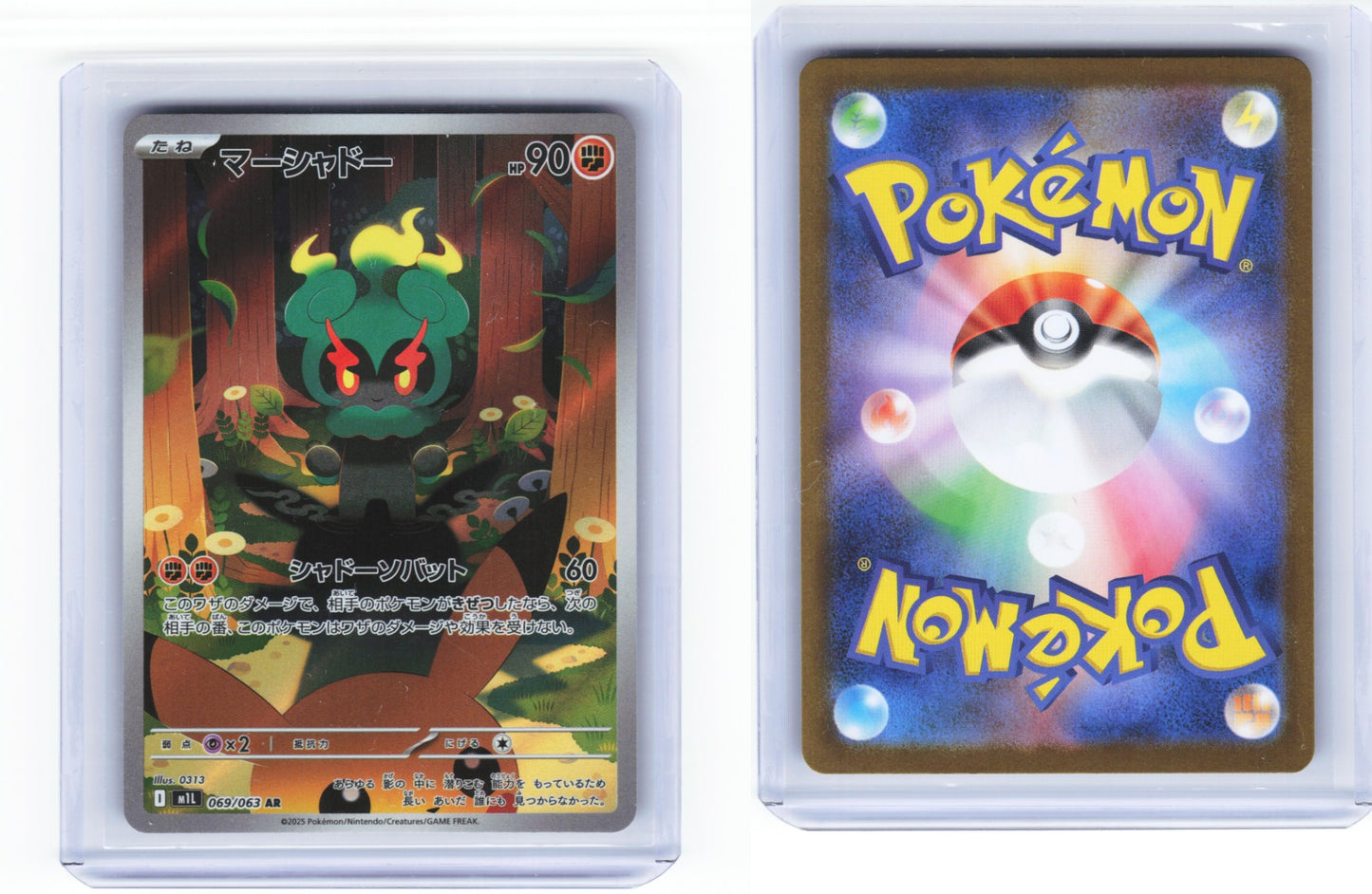 Marshadow 069/063 - Mega Brave