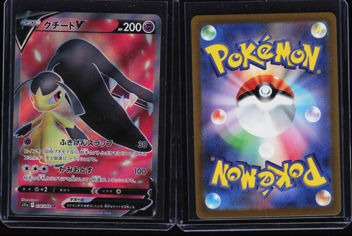Mawile V 078/068 - Incandescent Arcana