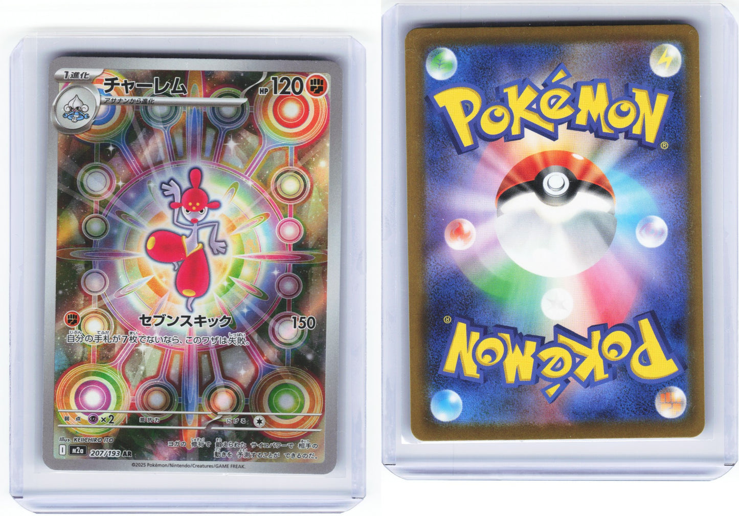 Medicham 207/193 - MEGA Dream ex